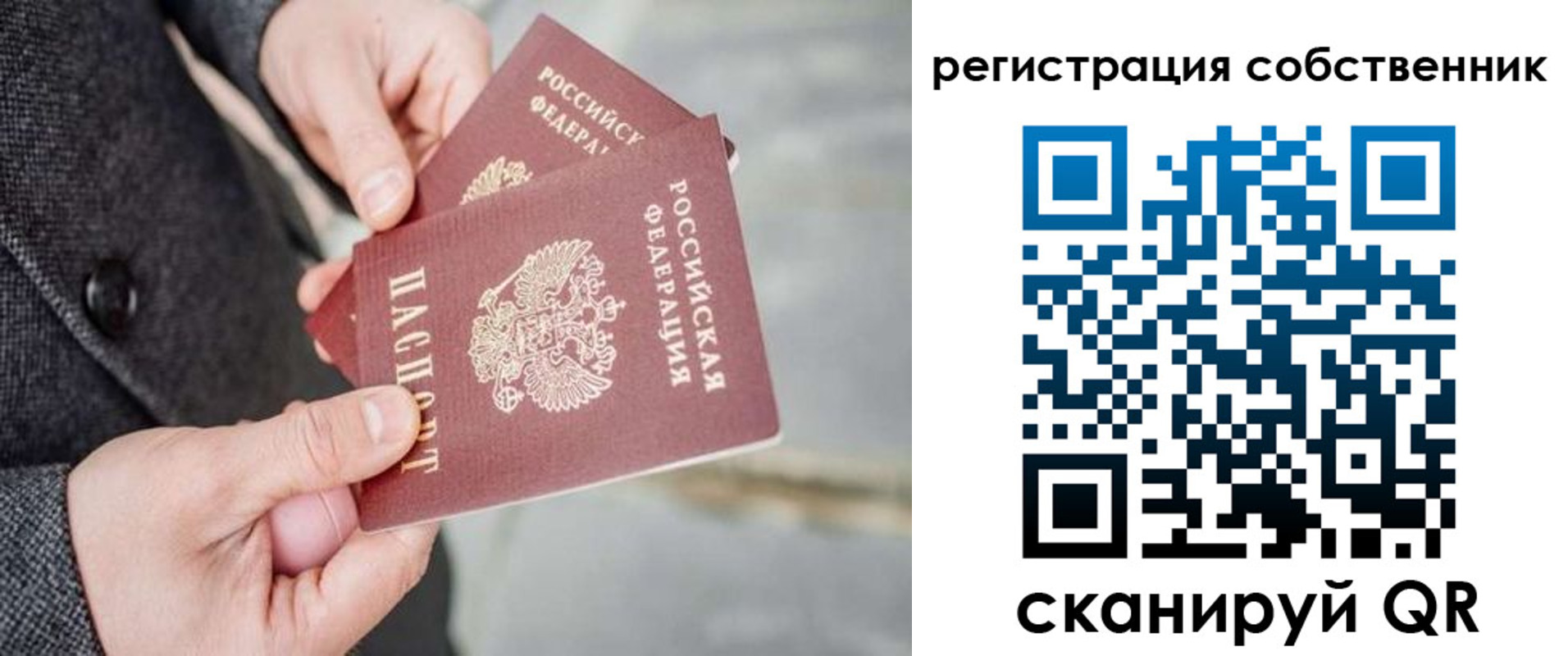 временная регистрация гарантия в Всеволожске