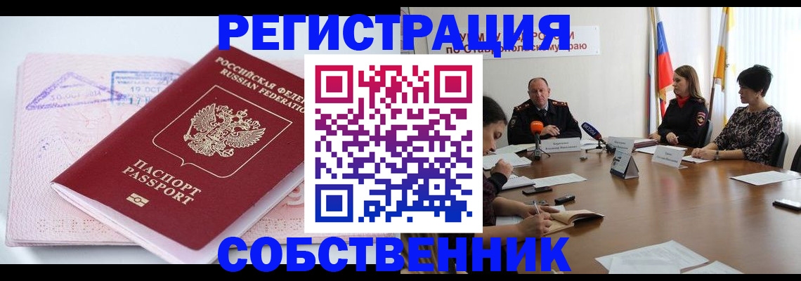 прописка 2025 в Всеволожске