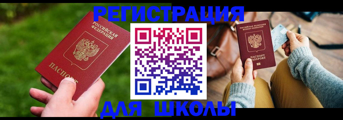 временная регистрация в Всеволожске