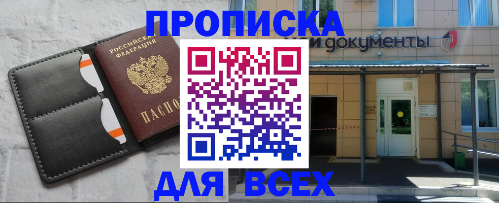 временная регистрация надежно в Всеволожске