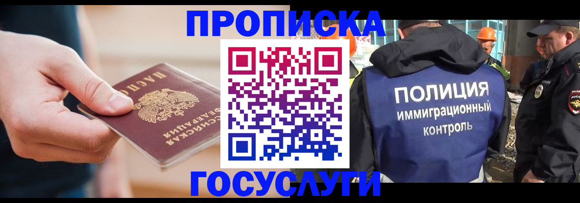 временная регистрация недорого в Всеволожске