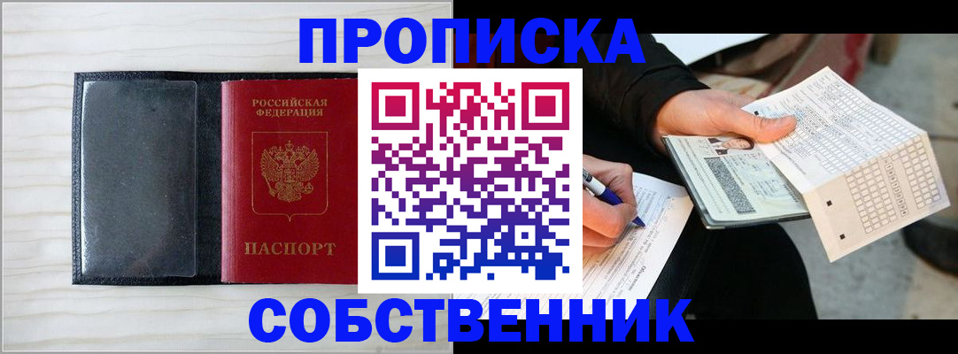 прописка поиск в Всеволожске