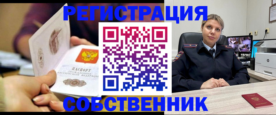 временная регистрация купить в Всеволожске