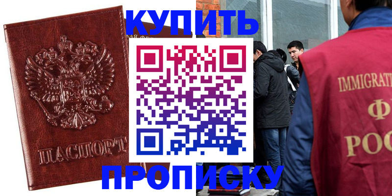 прописка для школы в Всеволожске
