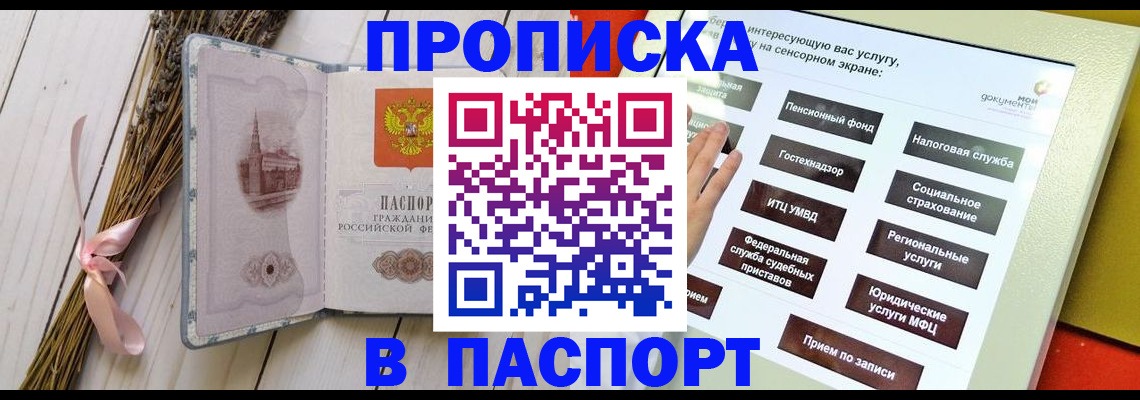 временная регистрация поиск в Всеволожске