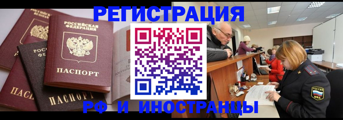 временная регистрация поиск в Всеволожске